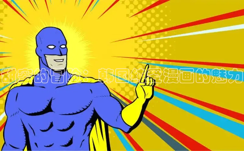 漫蛙免费漫画网页入口